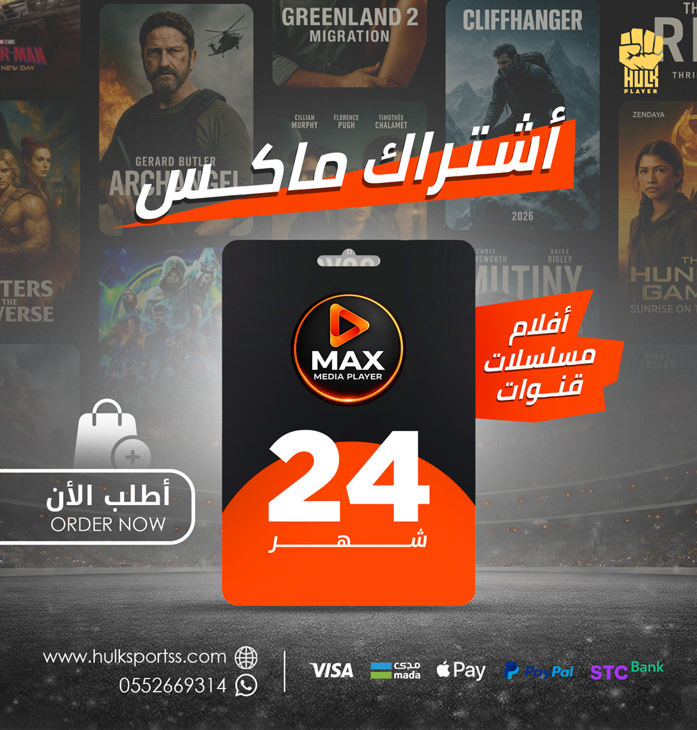ماكس 24 شهر