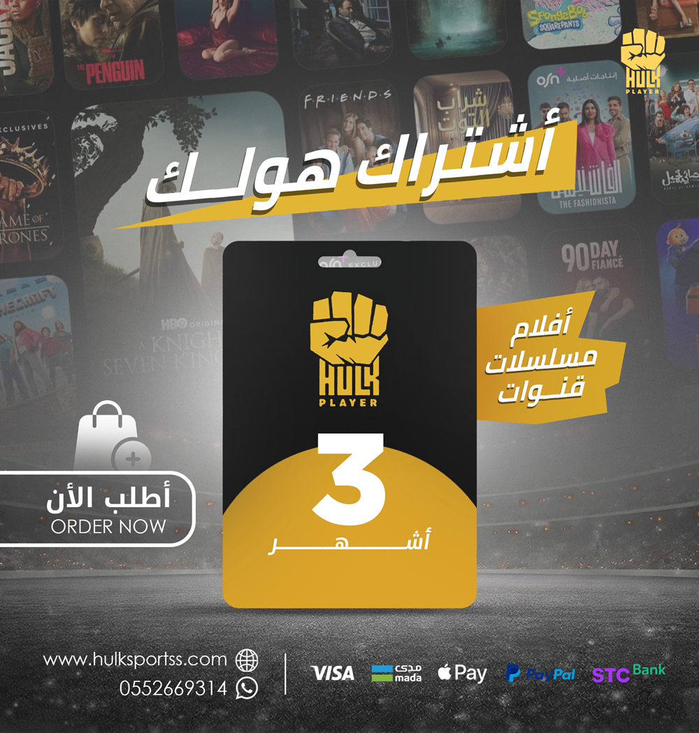 هولك 3 اشهر