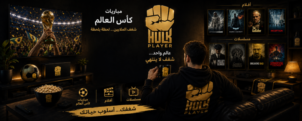 اشتراك هولك